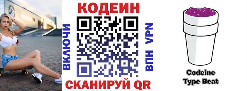 как найти наркотики  Ноябрьск  Codein напиток Lean (лин) 