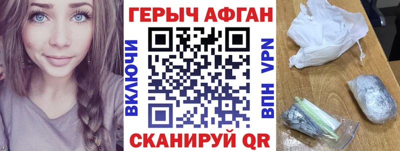 ГЕРОИН белый  Ноябрьск 