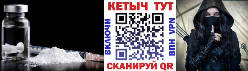 Кетамин ketamine  Ноябрьск 