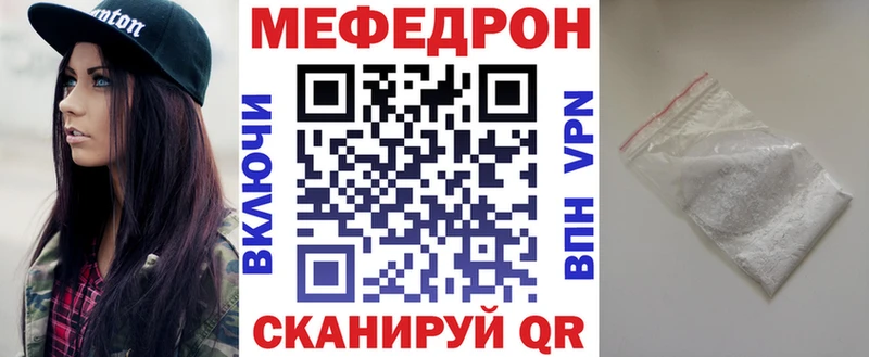 купить закладку  Ноябрьск  Мефедрон мука 